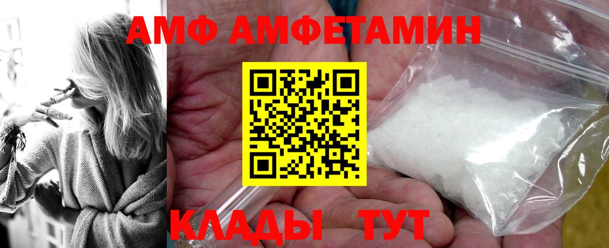 Петрозаводск  АМФ  Вход с VPN  Amphetamine Розовый 