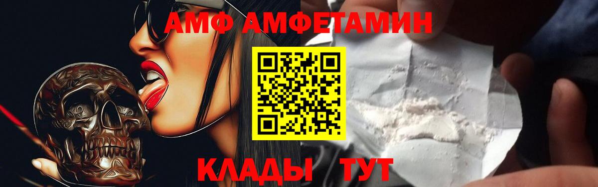 АМФЕТАМИН Розовый Петрозаводск