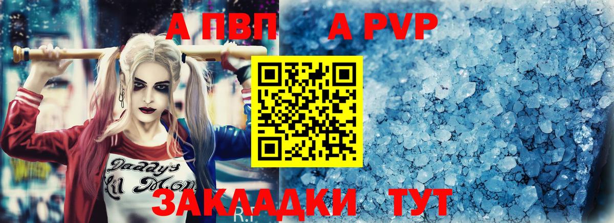 Alfa_PVP кристаллы Петрозаводск
