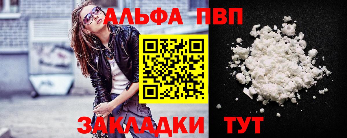 А ПВП Соль  APVP СК КРИС  Петрозаводск  Alpha-PVP  Вход с VPN 