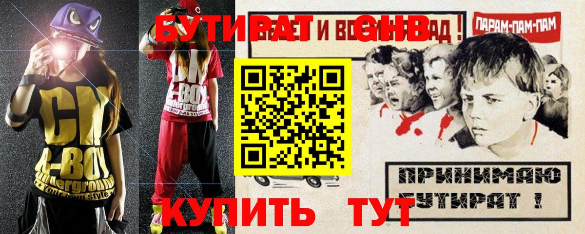БУТИРАТ оксана  Вход с VPN  Петрозаводск 