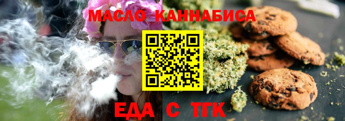 Cannafood марихуана  Вход с VPN  Петрозаводск 