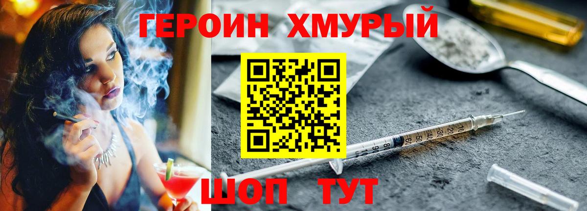 ГЕРОИН афганец Петрозаводск