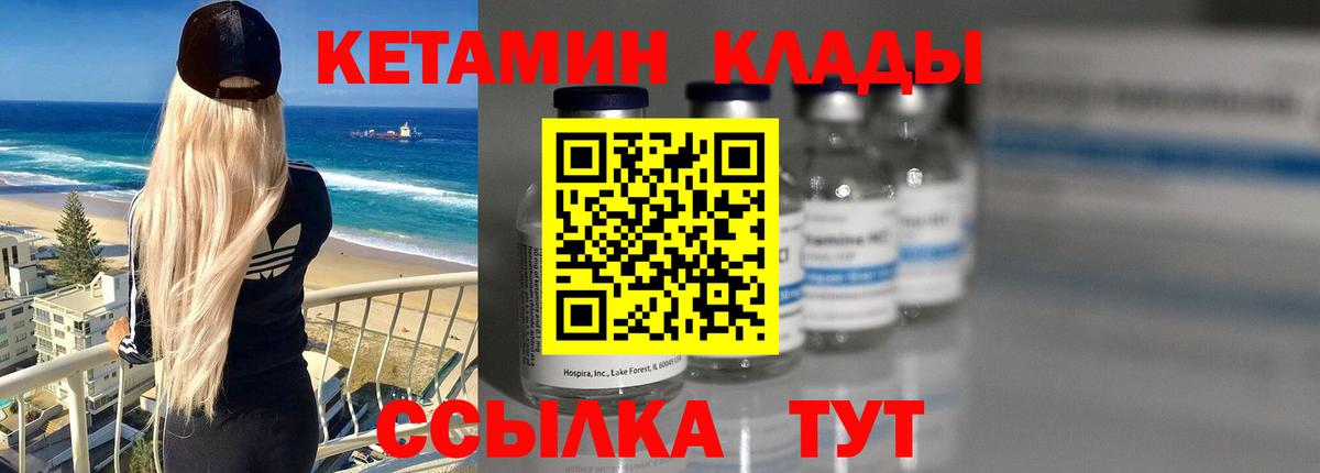 Кетамин ketamine  Кетамин ketamine  Петрозаводск  Вход с VPN 