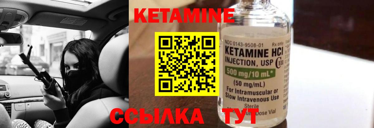 Кетамин ketamine Петрозаводск