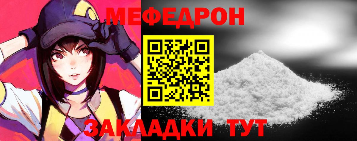 МЕФ 4 MMC  Вход с VPN  Меф  Петрозаводск  МЕФ кристаллы  МЕФ 