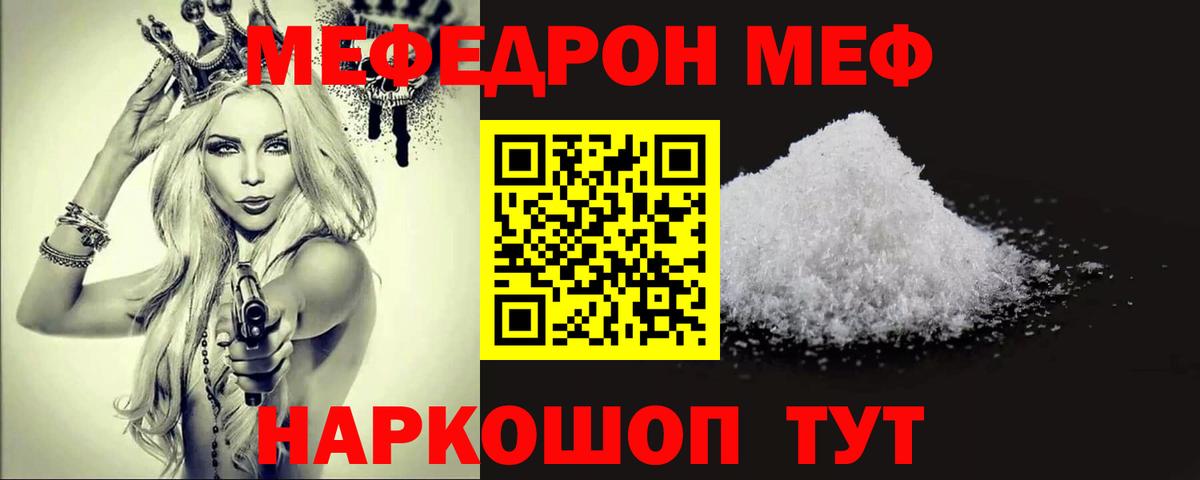 Мефедрон  Петрозаводск