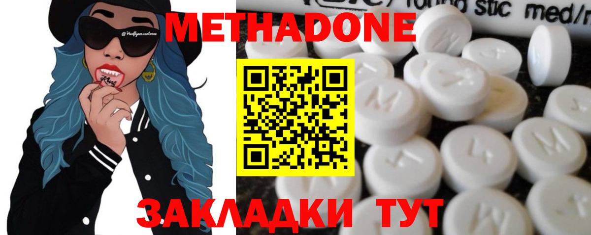 МЕТАДОН VHQ  Вход с VPN  MEGA онион  Петрозаводск 