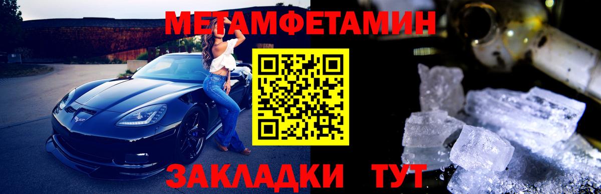 Первитин Methamphetamine  Первитин Methamphetamine  Петрозаводск  Вход с VPN 