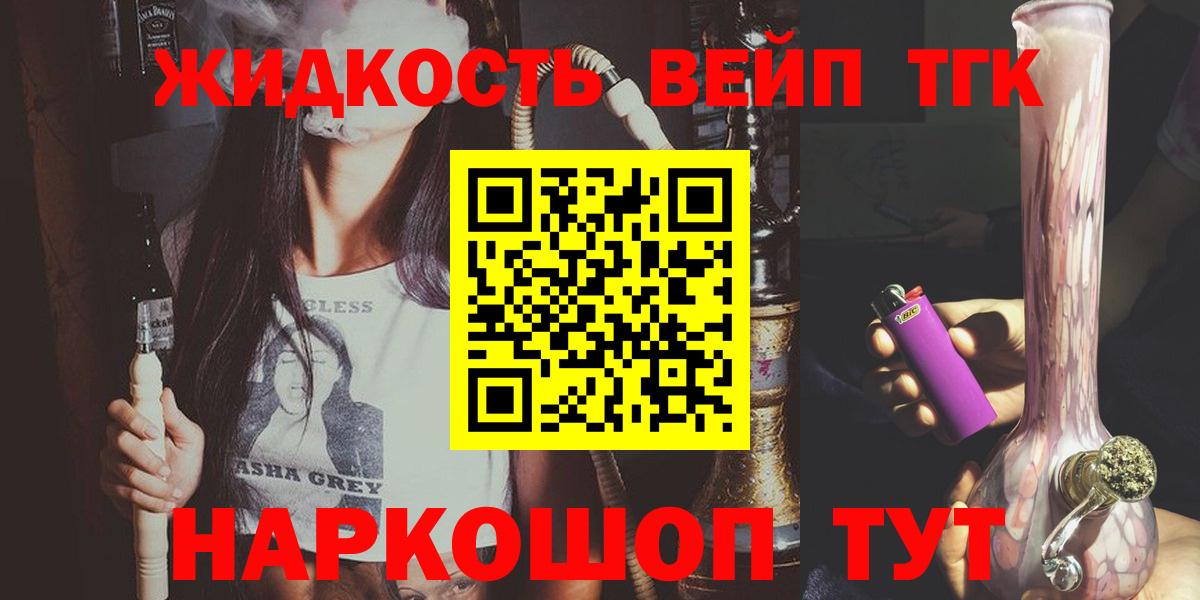 Петрозаводск  Дистиллят ТГК жижа  Вход с VPN 