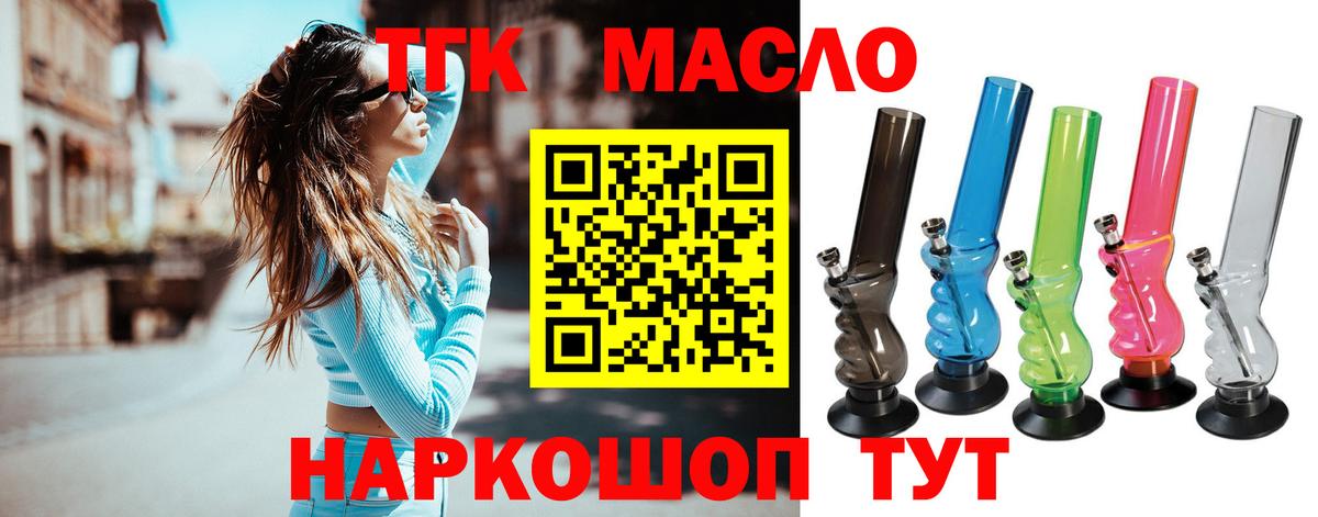 Дистиллят ТГК жижа Петрозаводск